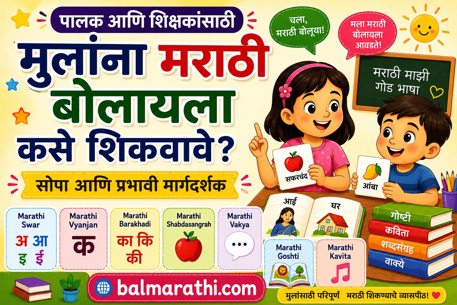How to Teach Marathi to Kids at Home: A Simple Step-by-Step Guide