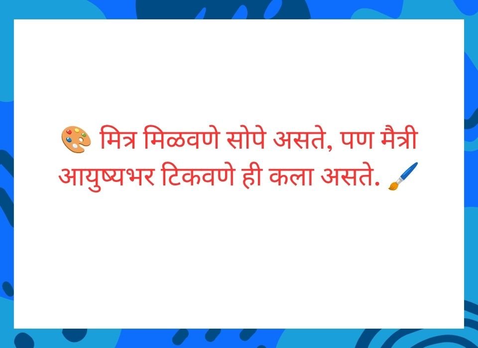 संकटात जो पाठीशी खंबीरपणे उभा राहतो तोच खरा जिगरी मित्र