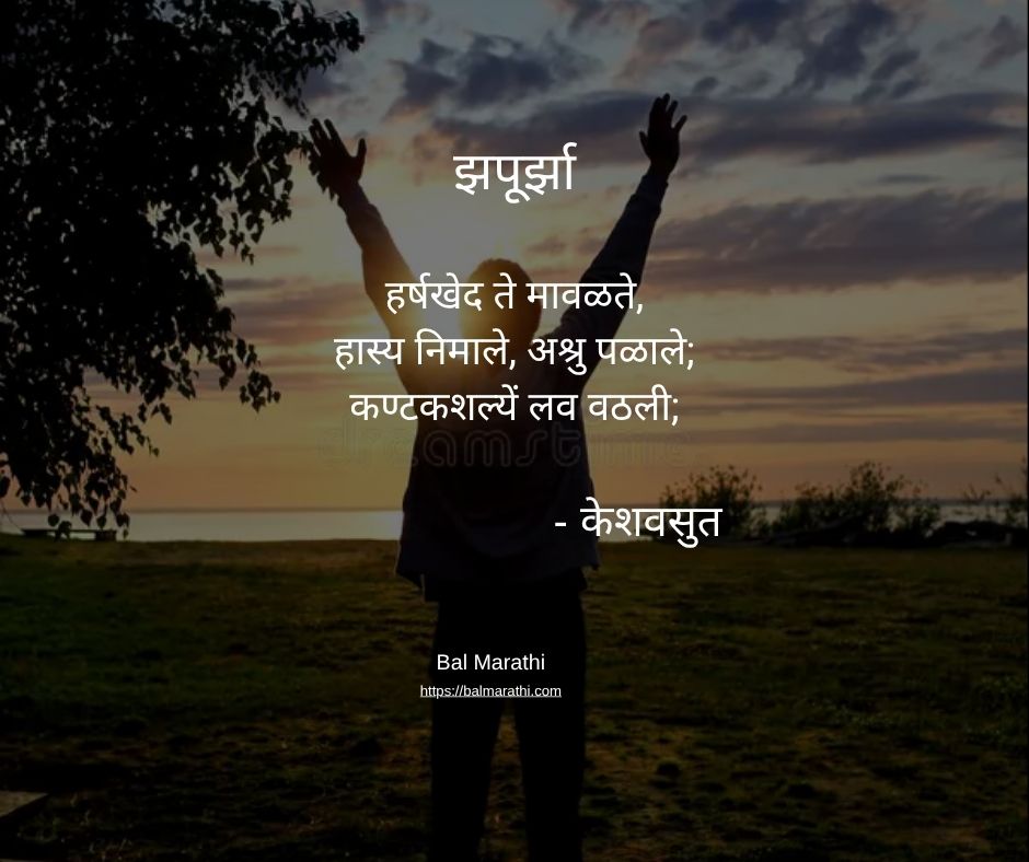 झपूर्झा